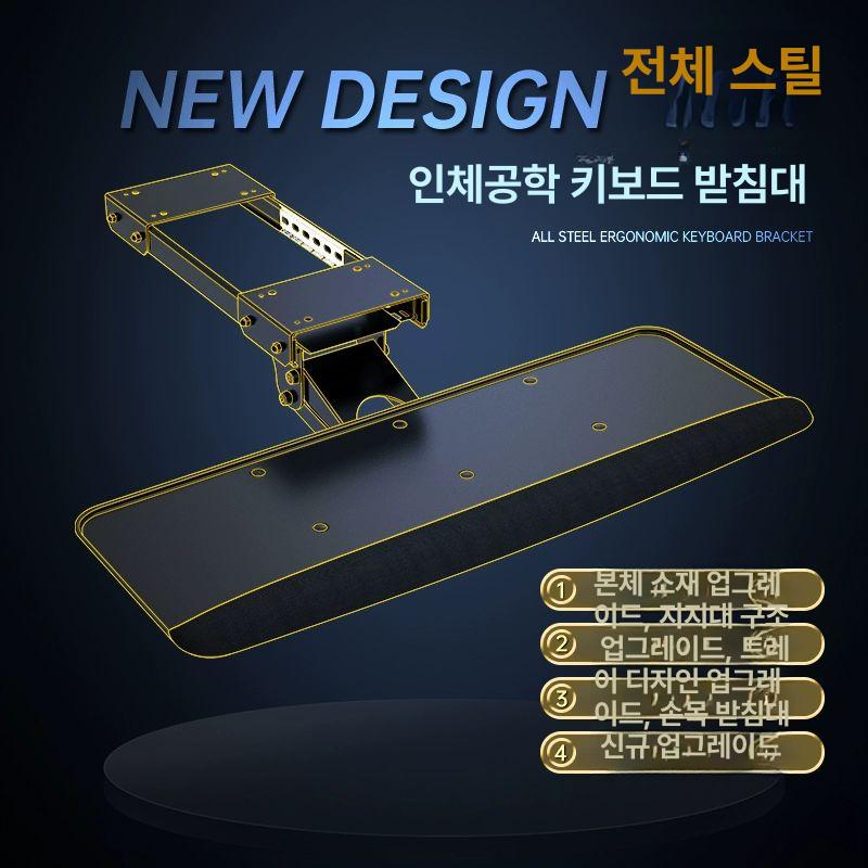 마우스 트레이 키보드 받침대 슬라이딩 거치대 레일형 데스크 서랍 연장형 블랙 컴퓨터선반 - 상세 이미지 4
