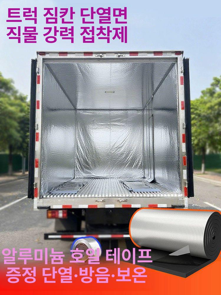 베란다 단열재 알루미늄 보온재 방수 절연 고무 열차단 단열보드 - 상세 이미지 3