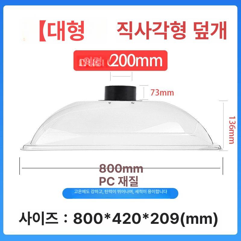 배기구 덕트커버 초대형 후드 플라스틱 투명 산업용 주방 환기팬 자바라호스 배관 - 상세 이미지 5
