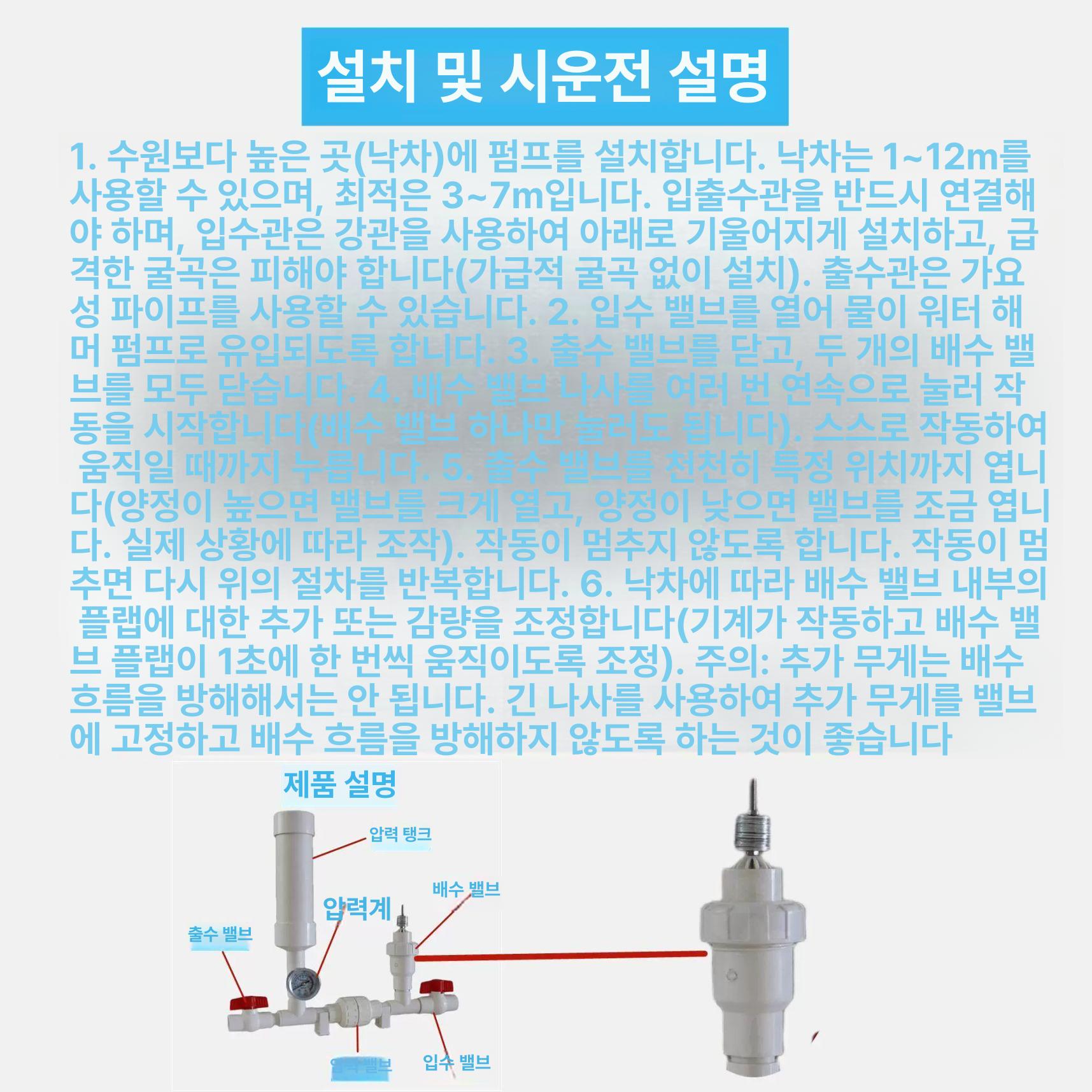 수격 양수기 무동력 농업용 텃밭 하수처리 시골 농가 밸브 무전원 워터펌프 - 상세 이미지 3