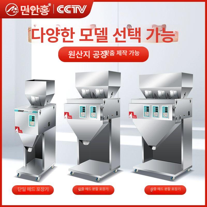 자동 소분기 설탕 소금 정량 계량기 파우더 분말 디스펜서 공급 - 상세 이미지 3