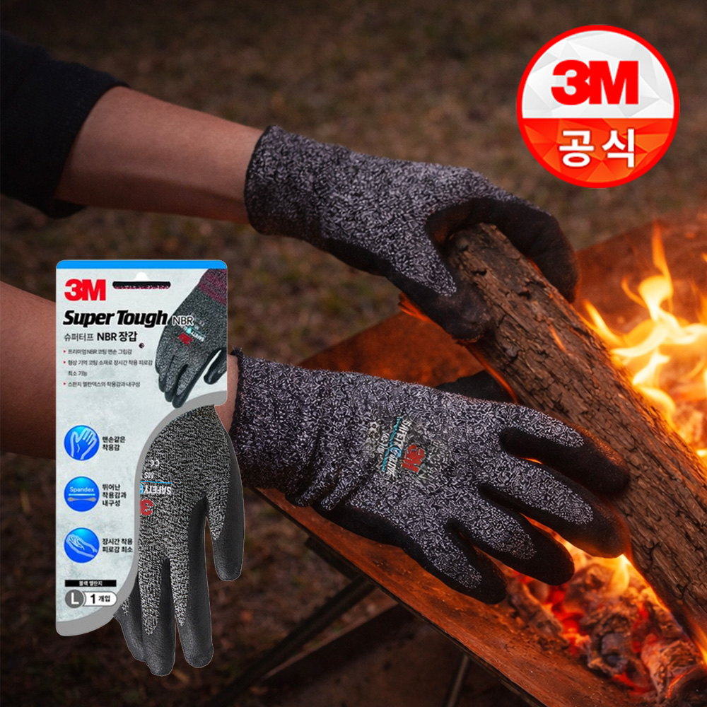 3M 안전 장갑 슈퍼터프 NBR 블랙멜란지 작업용 코팅 L 사이즈 10켤레 - 상품 이미지