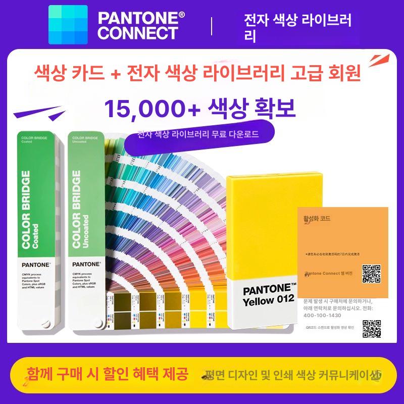 컬러북 팬톤 가이드 유광 컬러카드 색상표 조색 가이드북 색깔칩 디자인 - 상세 이미지 3