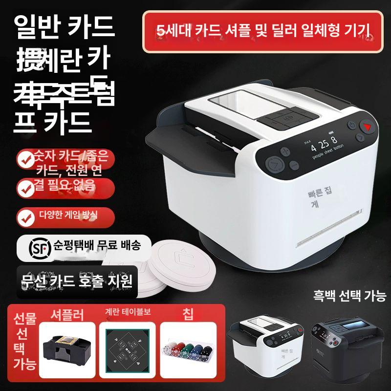 홀덤 셔플머신 카드 자동 포커 휘젓기 원카드 믹서 텍사스 게임 보드 섞는기계 - 상세 이미지 3