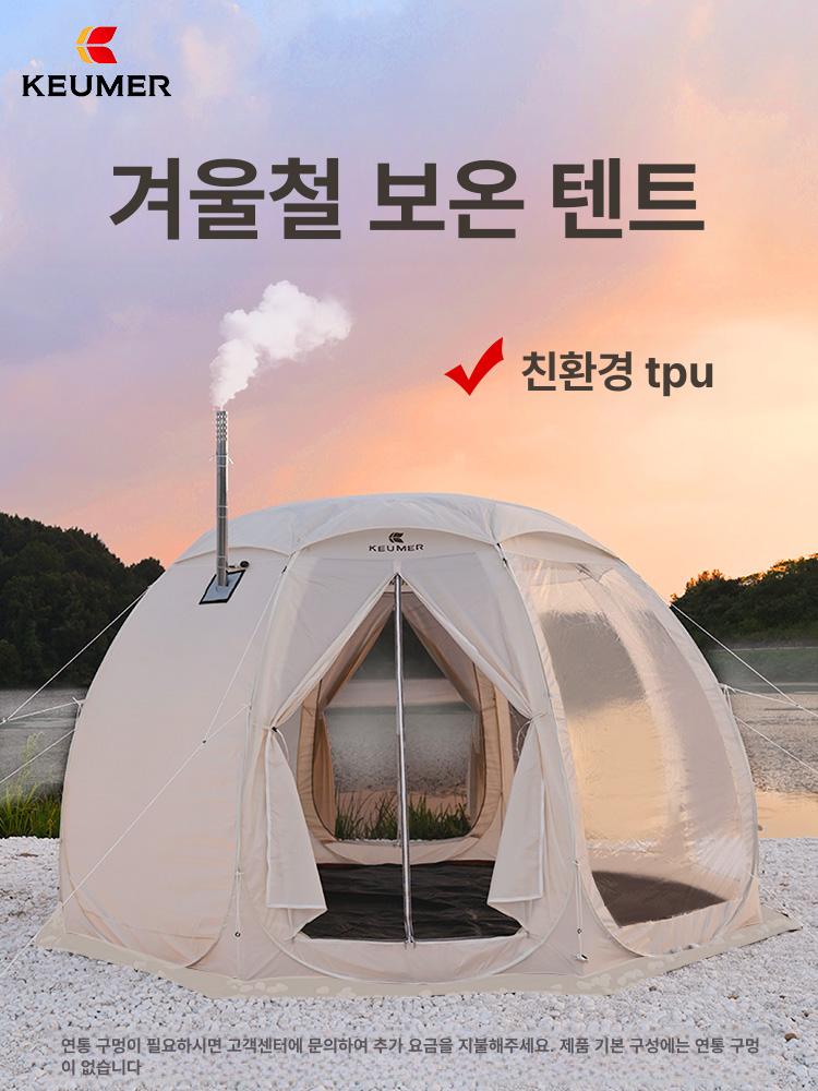 투명 쉘터 원터치 파이어 돔텐트 화목 난로 캠핑 야외용 그늘막 텐트 - 상세 이미지 2