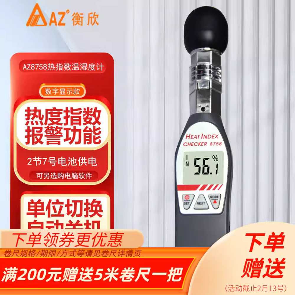 휴대용 온도계 흑구형 습도계 열지수계 측정 기계 AZ8758 - 상세 이미지 2