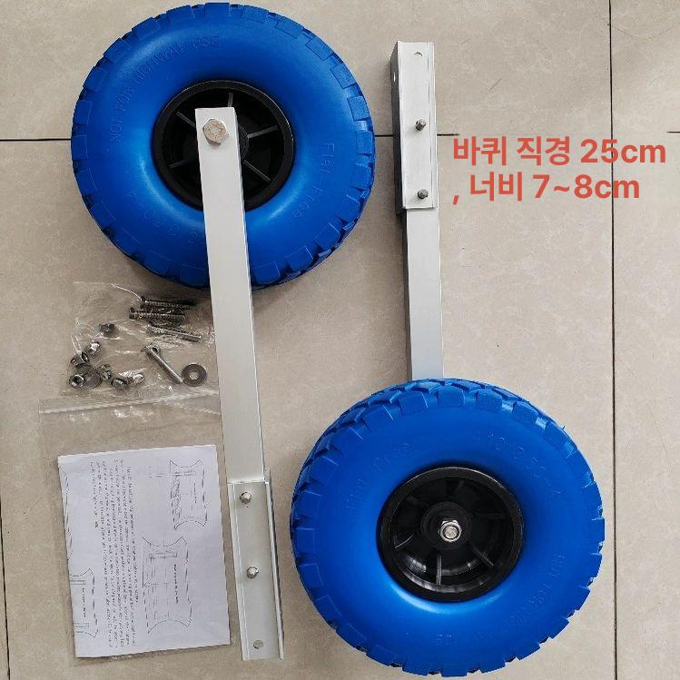 고무보트 바퀴 딩기돌이 캠핑 카라반 마린 운반 형 고무 앞딩기 보트 견인 요트 페달 - 상세 이미지 4
