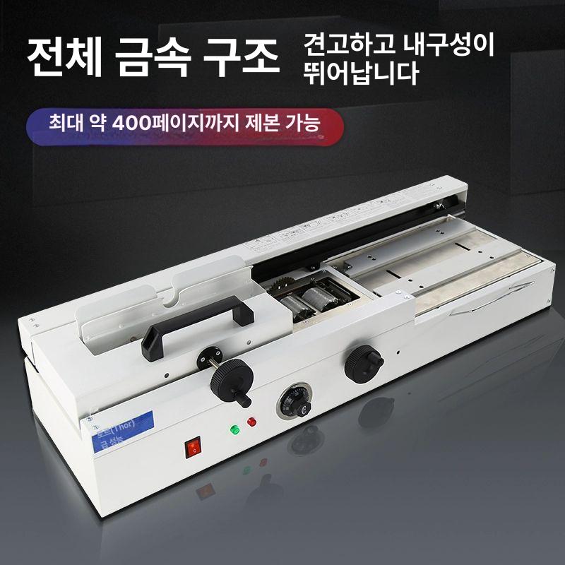 본드 제본기 무선 접착 바인딩 열접착 책 제책기 붙임 재본 문서 - 상세 이미지 4