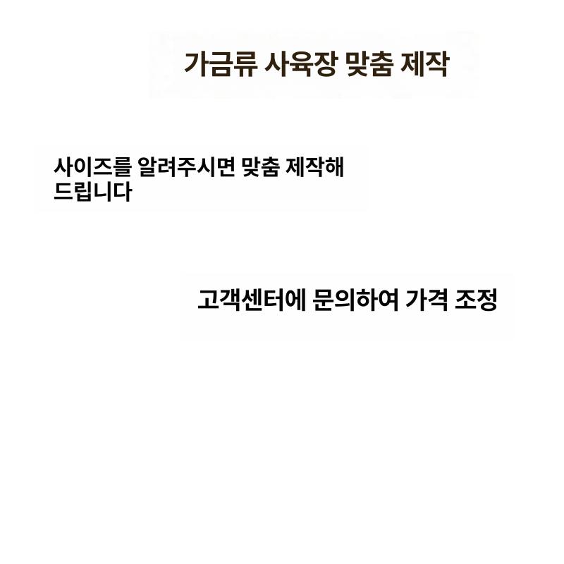 야외 닭장 대형 케이지 양계용 하우스 사육장 토끼 조류 철망 새장 둥지함 - 상세 이미지 5