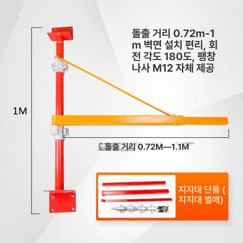 부착 고정대 윈치 크레인 기둥형 운반기 호이스트 도르래 붐대 소형 미니타입 - 상세 이미지 3
