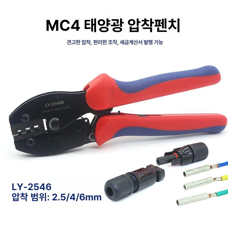 태양광 압착기 mc4 커넥터 전용 동관단자 터미널 분전반 전원공급 케이블 접속 - 상세 이미지 2