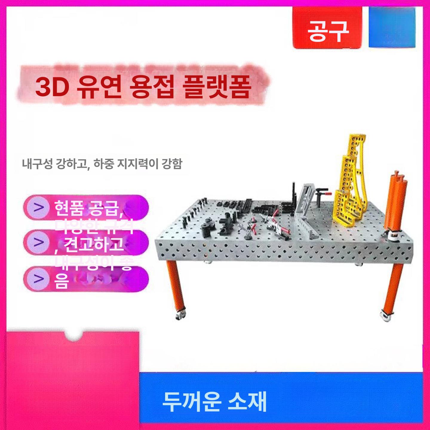 작업 테이블 용접 정반 작업대 다이 조립 플랫폼 철판 지그 - 상세 이미지 3