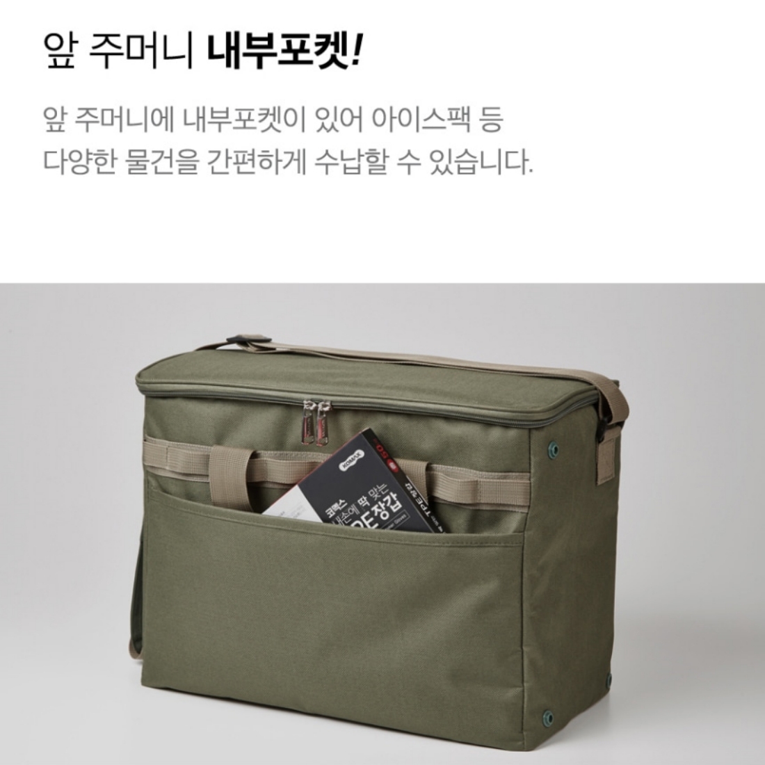 코멕스 밀리터리 보냉백 캠핑 피크닉 아이스박스 대형 소프트 아이스 쿨러백 15L, 카키 - 상세 이미지 5