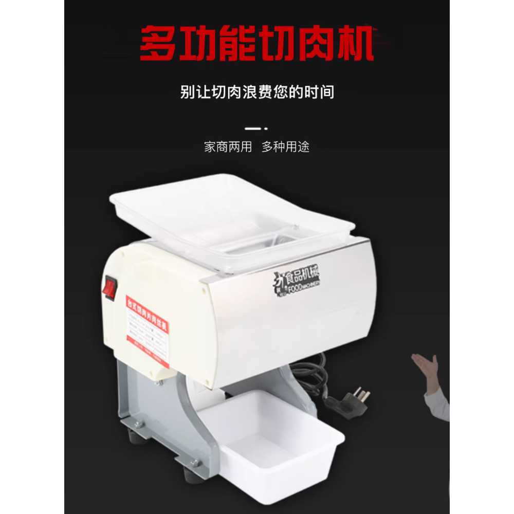 생선 세절기 활어 전기 육류 업소용 슬라이서 머신 3.5mm - 상세 이미지 2