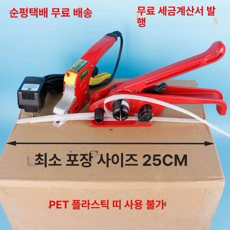 PP 밴딩머신 자동 스트래핑 결속기 포장 테이핑 실링 자동화 - 상세 이미지 3