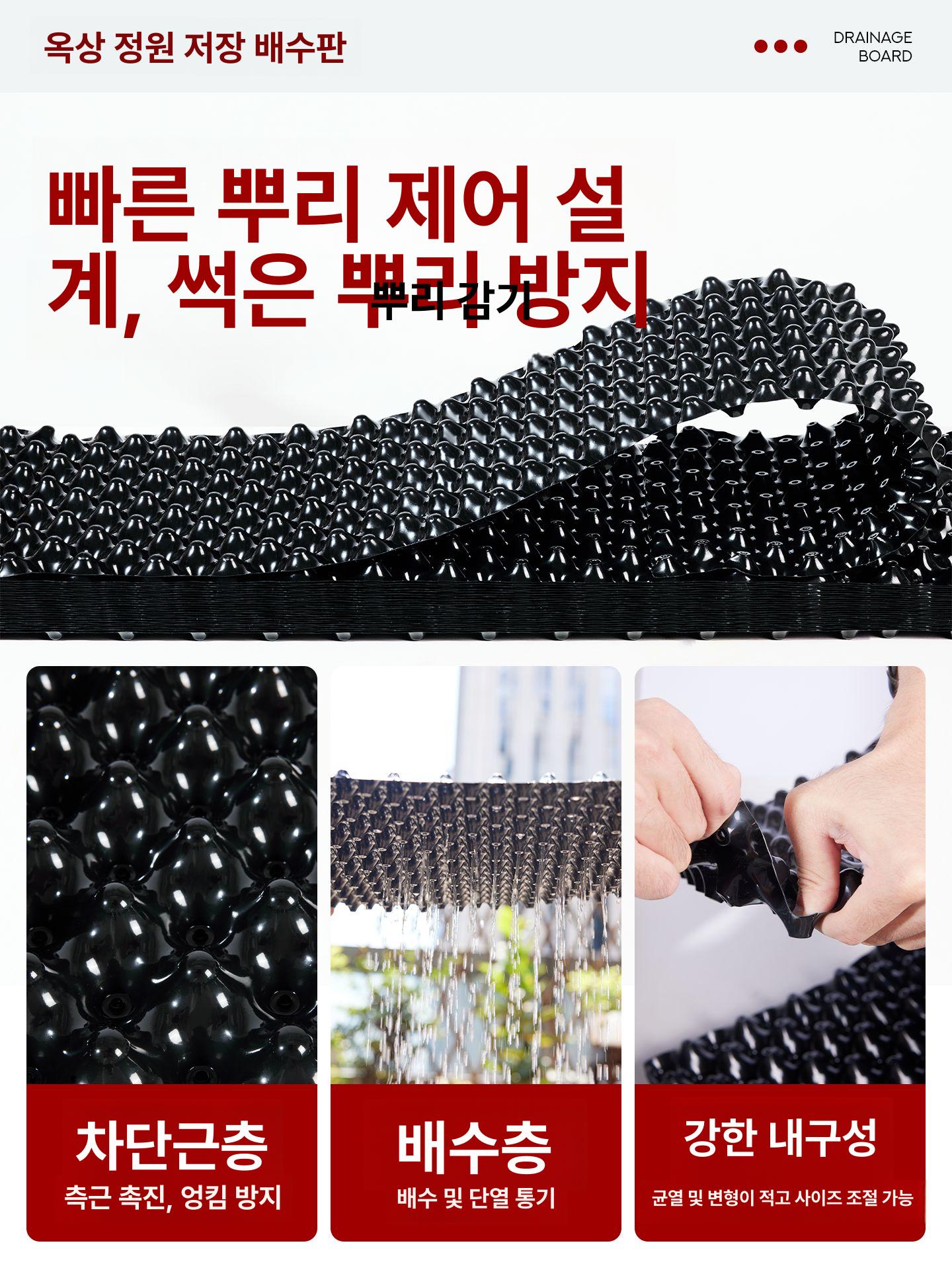 매직화분 50m 대형 배수판 플라스틱 매트 요술화분 조경용 분갈이 나무 화분받침 - 상세 이미지 3