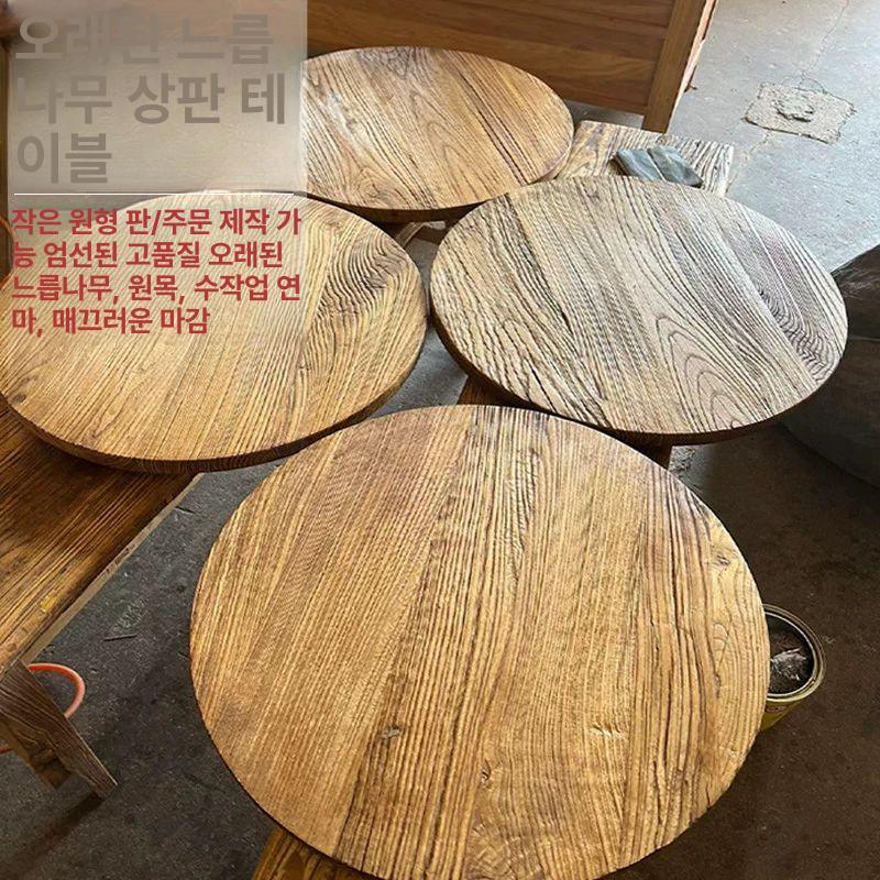 원형 테이블 나무 원목 상판 탁자 원탁 우드 거실 인테리어 식탁 - 상세 이미지 5
