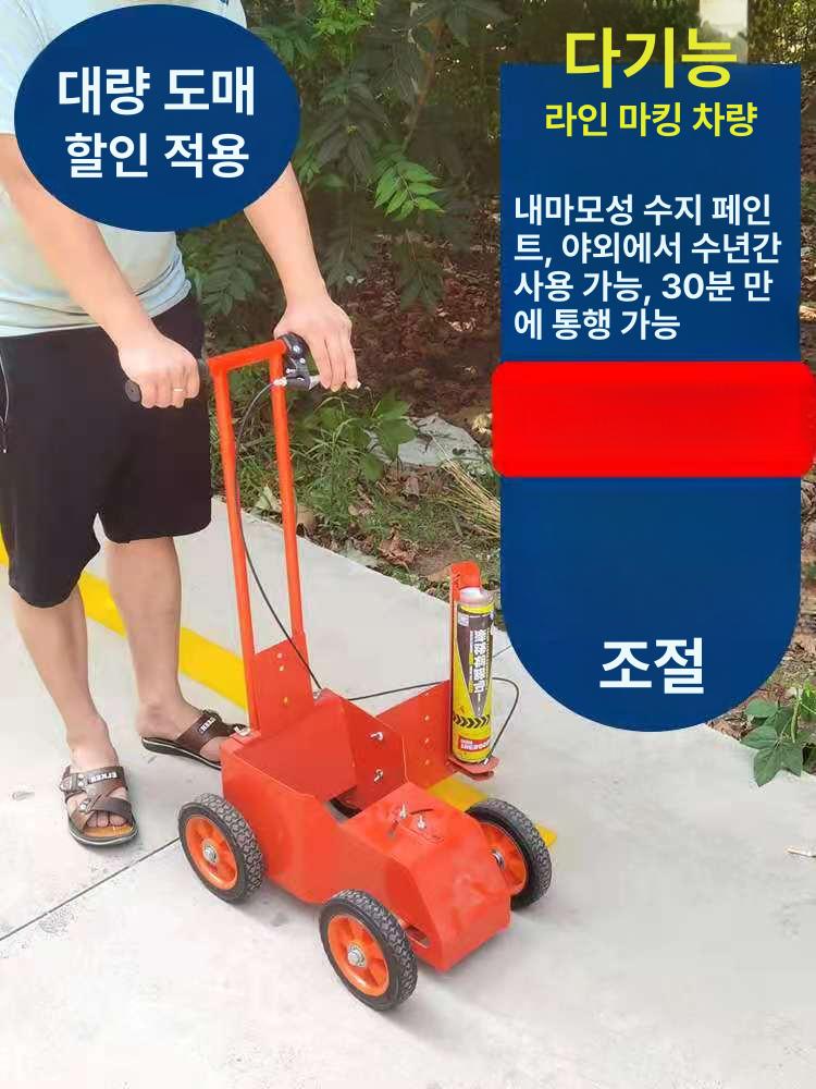 셀프 차선 도색 주차장 현장 표시 작업 마킹 2륜 노면 주차라인 스프레이 경기장 선긋기 - 상세 이미지 4