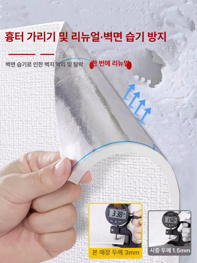 셀프 벽지 방수 인테리어 접착식 시트지 데코 리모델링 홈 자가시공 - 상세 이미지 2