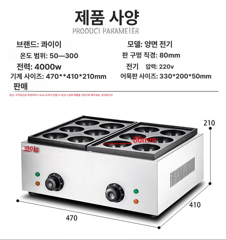 전기 타코야끼기계 대왕 대형 그릴 업소용 다코야끼 자동 메이커 노점상용 - 상세 이미지 2