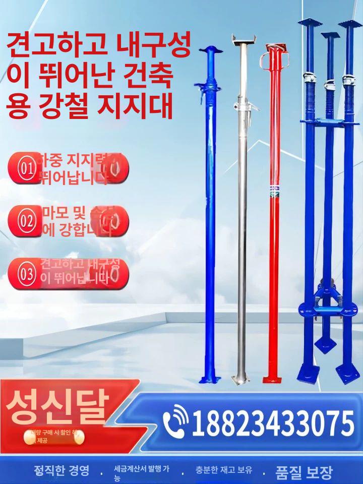 공사장 지지대 잭서포트 가설재 기둥 파이프 받침대 고정 비계용 서포터 - 상세 이미지 3