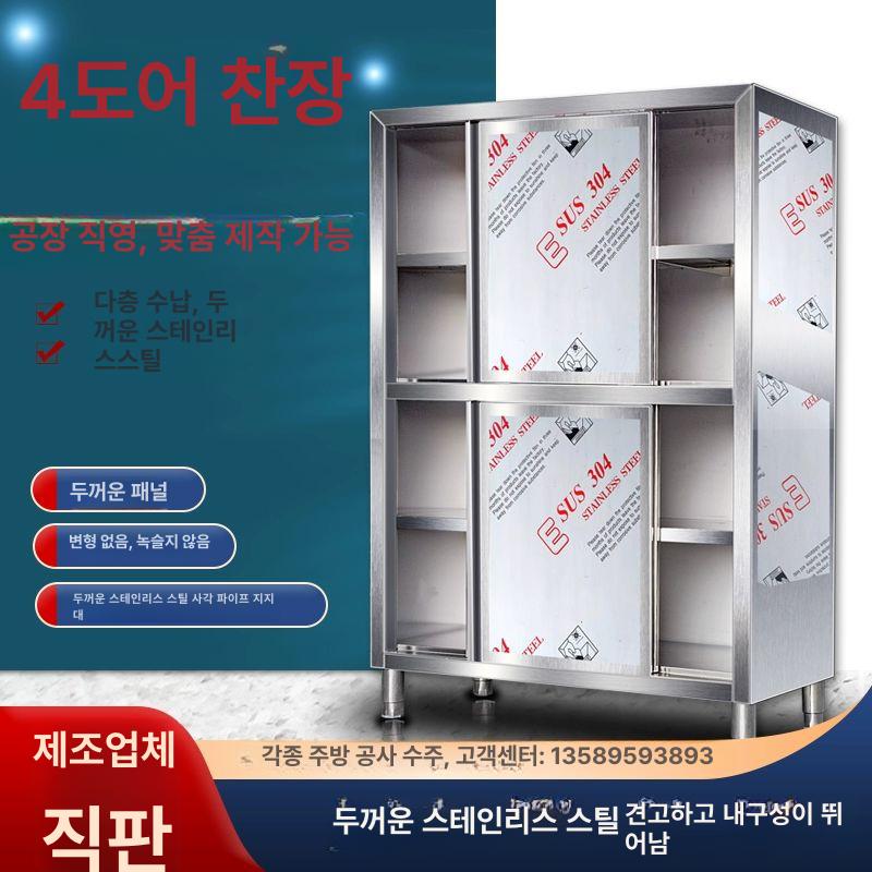 그릇 수납장 주방 슬라이딩도어 상업용 스테인리스 보관함 원목 벽걸이 - 상세 이미지 2