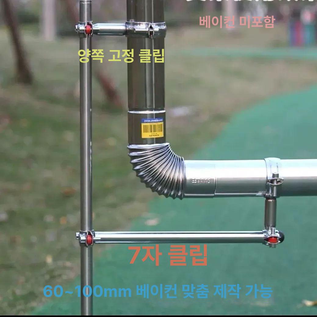 홀잭 스탠드 연통 지지대 텐트 클램프 거치대 브라켓 파이프 받침대 구멍 키트 아웃도어 - 상세 이미지 2