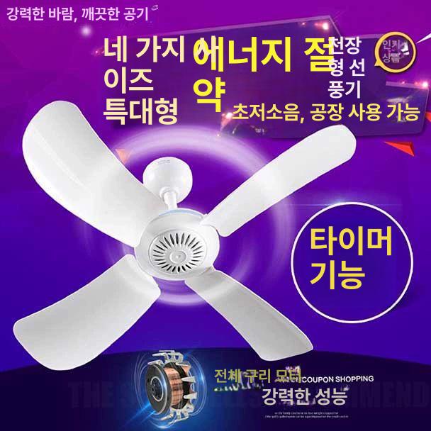 캠핑 실링팬 타프팬 천장 씰링팬 대형 천정 써큘레이터 거실 선풍기 야외 쿨링팬 - 상세 이미지 2