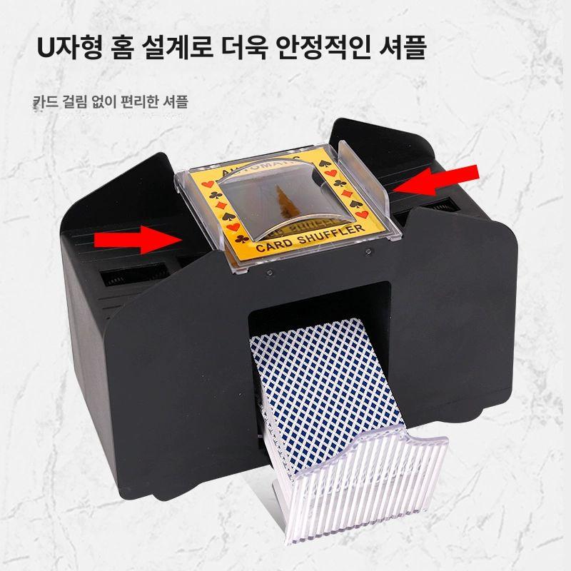 홀덤 셔플머신 카드 자동 포커 휘젓기 원카드 믹서 텍사스 게임 보드 섞는기계 - 상세 이미지 5
