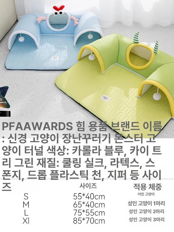 강아지 하우스 고양이 터널 펠트 캣터널 원형 쿨링매트 사계절 겨울 침대 애완동물 - 상세 이미지 5