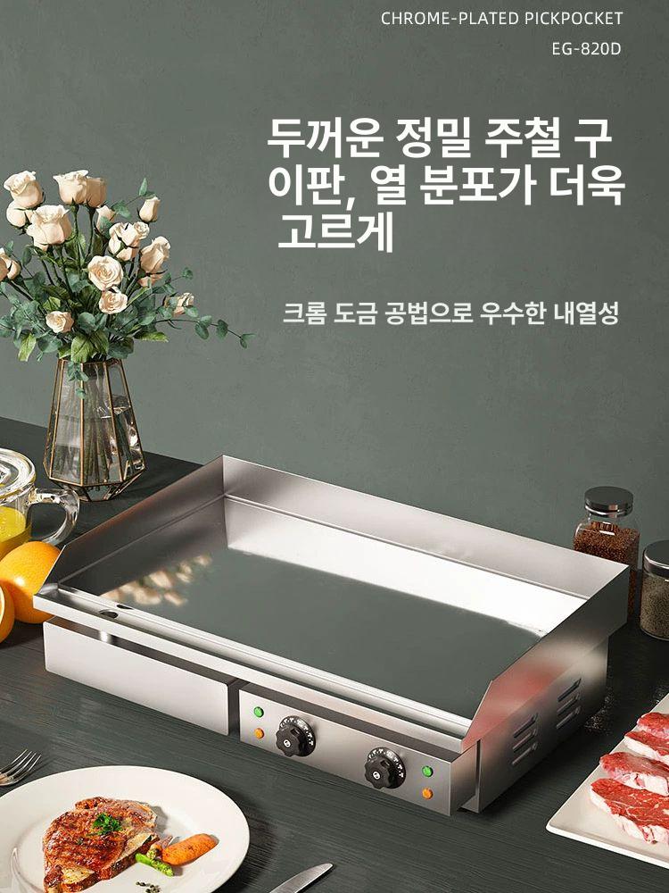 업소용 그리들 전기철판 철판구이 부침기 그릴 식당 전기그릴 토스트 부침개기 - 상세 이미지 4