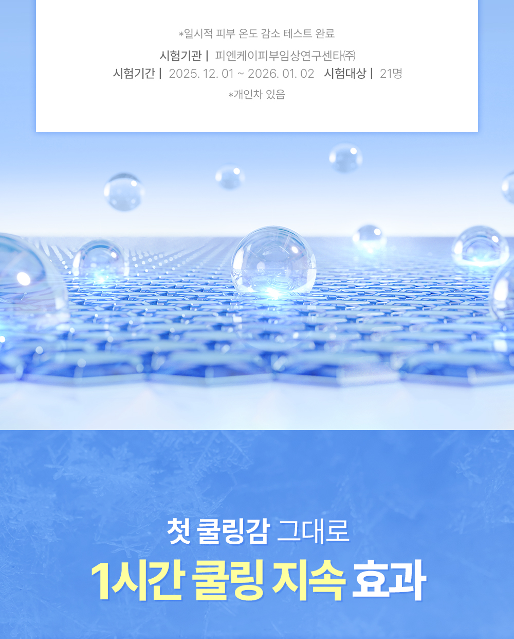 cellfusionc cooling peptides serum
