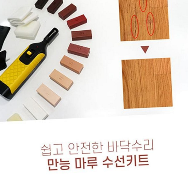 셀프 마루 보수 키트 우드 바닥 보수 키트 스크래치 흠집 - 상품 이미지
