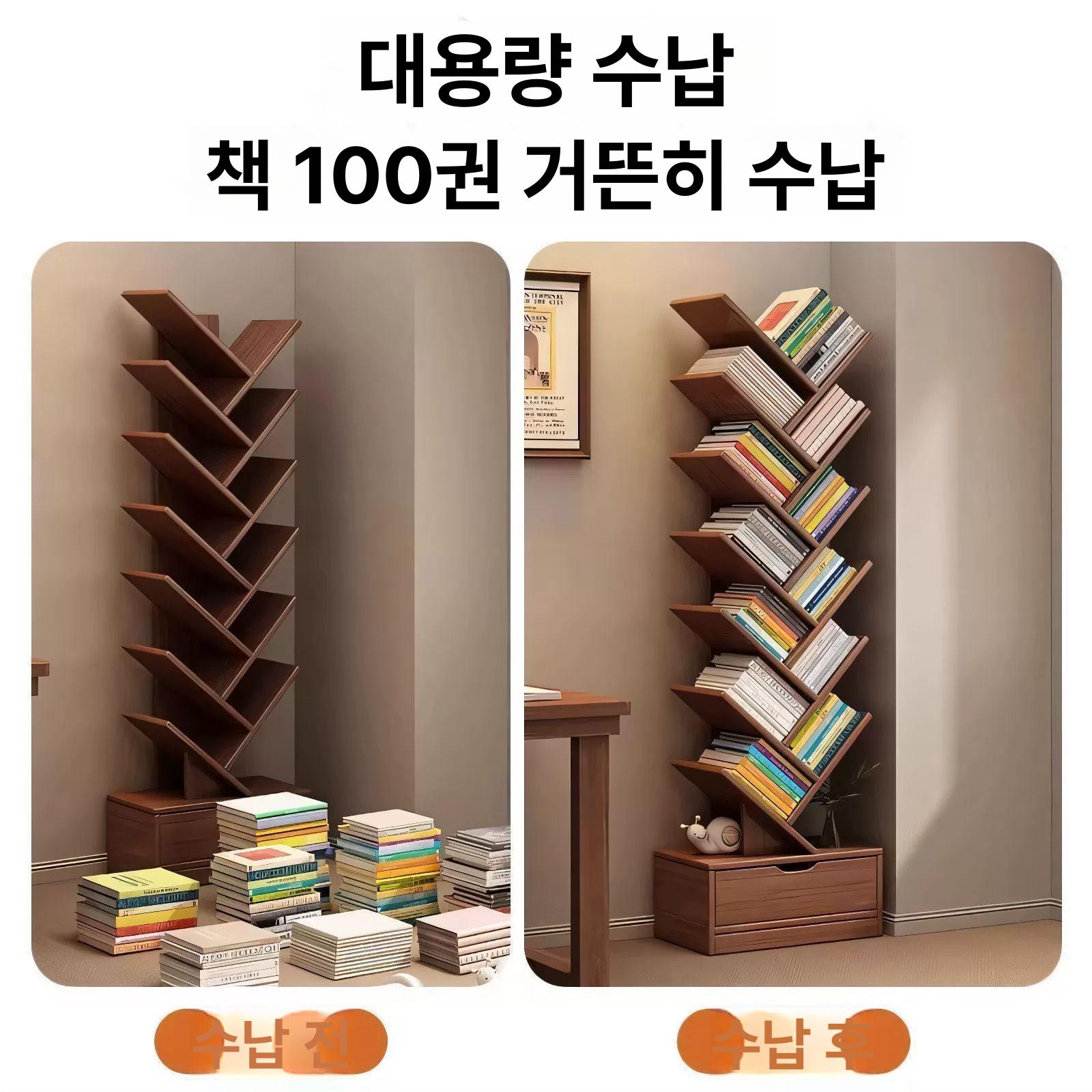 북트리 책장 트리형 수납선반 책꽂이 선반 원목 대형 스틸 심플 디자인 수납가구 - 상세 이미지 3