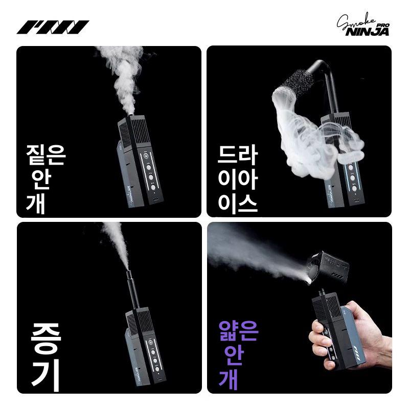 스모그 발생기 휴대용 연무기 연막 특수효과 촬영 무대 공연용 방역 - 상세 이미지 3