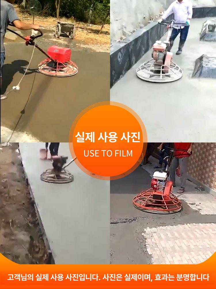 평탄화 연마기 미장 다짐기 콘크리트 바닥 마감 레벨링 시멘트 포장 - 상세 이미지 4