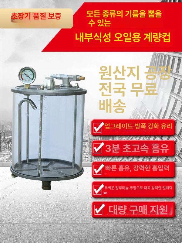 엔진오일 석션기 자동차 공압식 계량컵 정비소 오일 대용량 잔유제거기 흡입 미션오일용 - 상세 이미지 2