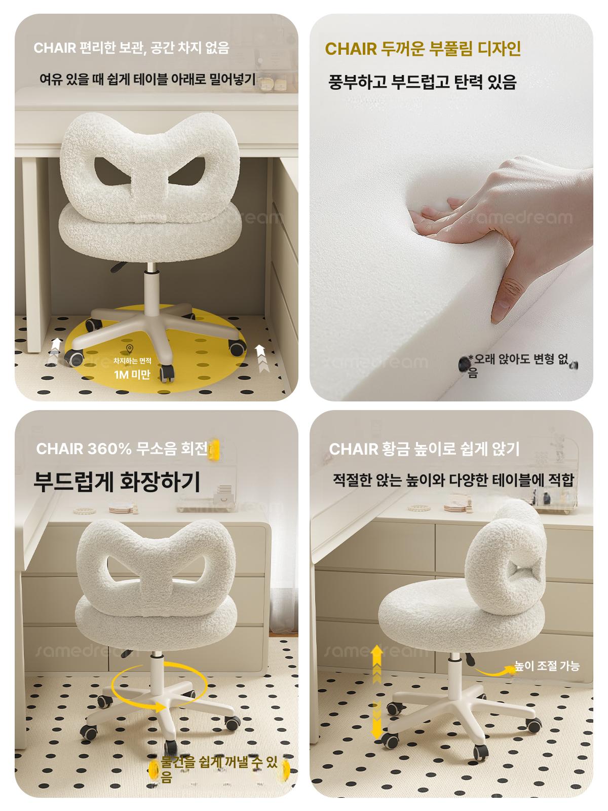 화이트 의자 화장대 스툴 바퀴 이동식 공간활용 체어 인테리어 모던 미용실 - 상세 이미지 5