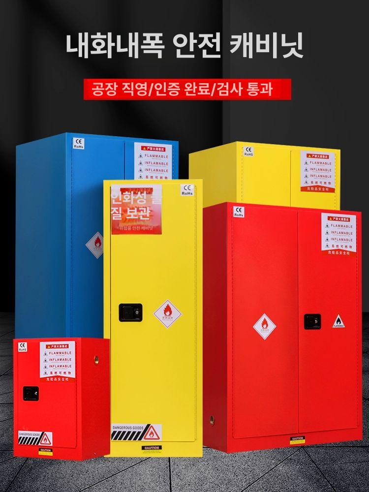 위험물 보관함 리튬배터리 방폭 케이스 보관소 수납 안전함 저장고 - 상세 이미지 2