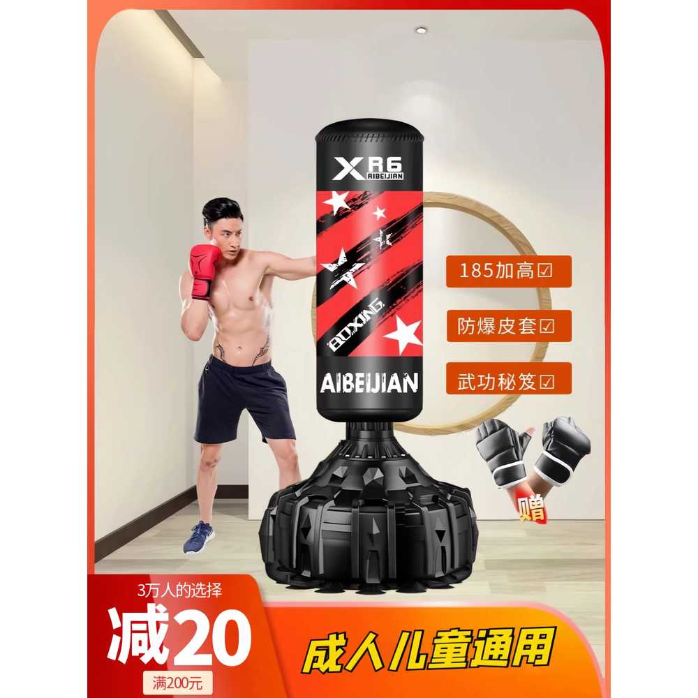 가정용 샌드백 스탠딩 복싱 펀칭 트레이닝 훈련 도구 일반형 - 상세 이미지 2