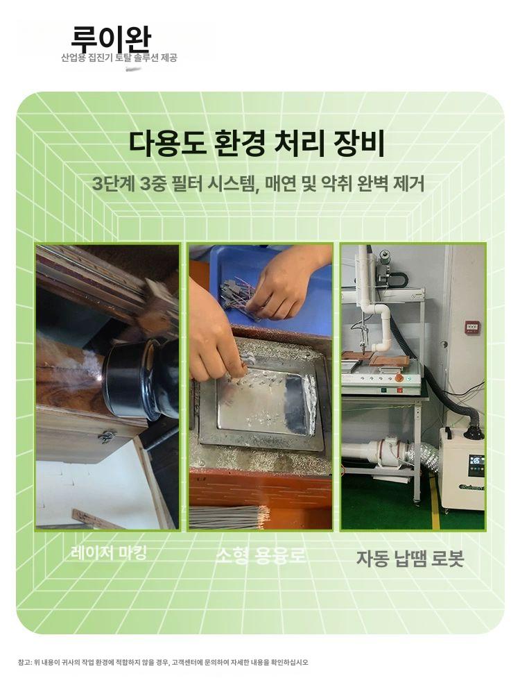 레이저 집진기 산업용 먼지 납땜 소형 흄후드 분진 각인기 목재 연기 제거기 - 상세 이미지 2