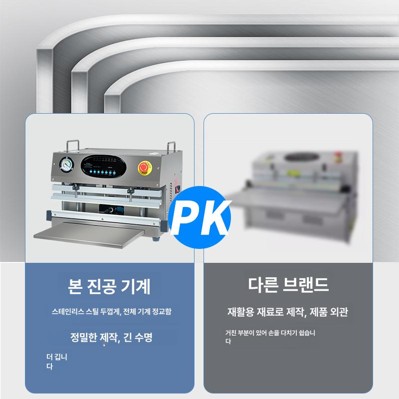 진공 포장기 자동 압축기 실링머신 밀봉 업소용 가정용 키친 - 상세 이미지 5