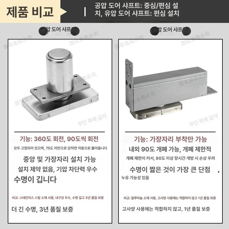 방수 힌지 플로어 철물 강화도어 부품 피벗 목문용 도어부속품 하드웨어 - 상세 이미지 4