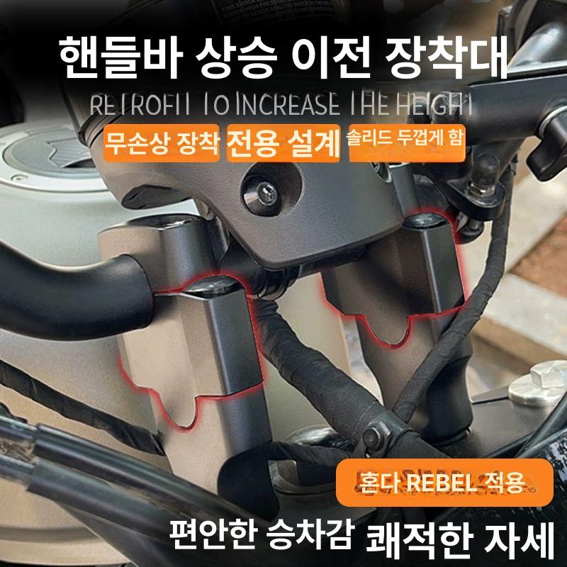 라이저 핸들 cmx 실버 텐덤 레블 탱크 바이크 부품 자전거 핸들바 - 상세 이미지 2