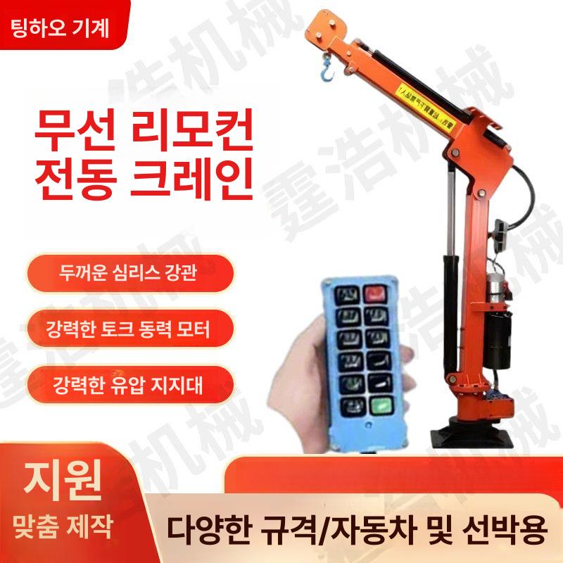 차량용 미니크레인 1톤 전동 리프팅 기중기 탑재형 상하차 트럭 - 상세 이미지 5