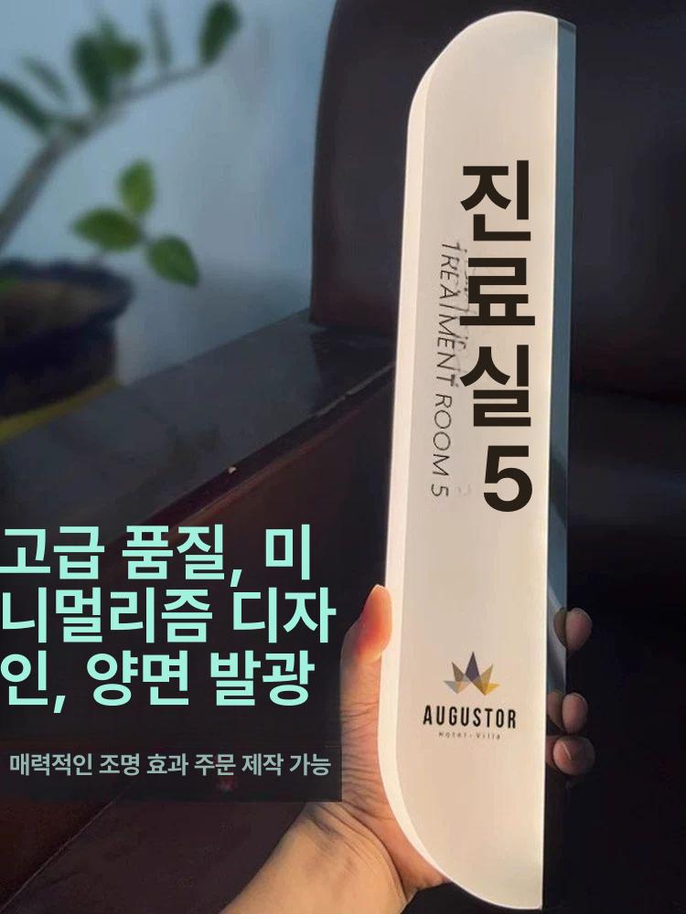 객실 도어등 호텔 발광 led 장식 프롬프트 호수 맞춤형 번호판 - 상세 이미지 3