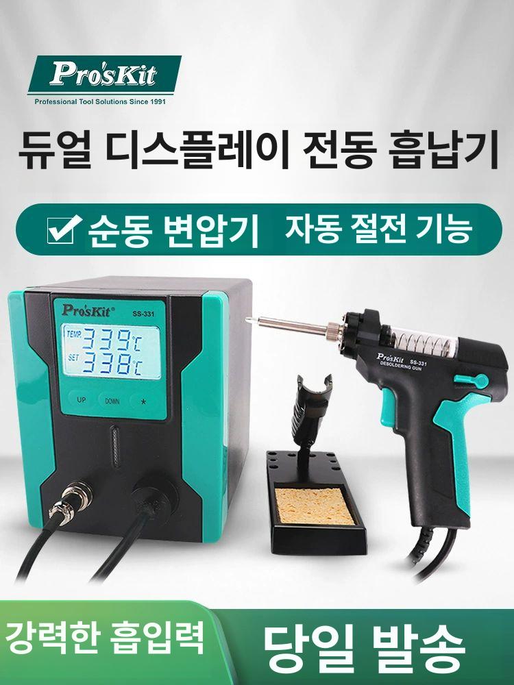 자동 납땜제거기 디솔더링건 가열식 흡입기 회로기판 납제거 솔더링 주석 - 상세 이미지 2
