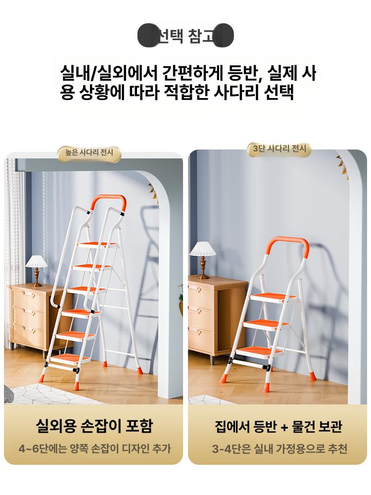 가정용 사다리 접이식 안전 계단형 발판 작업용 스텝 도배 광폭형 이중구조 - 상세 이미지 4