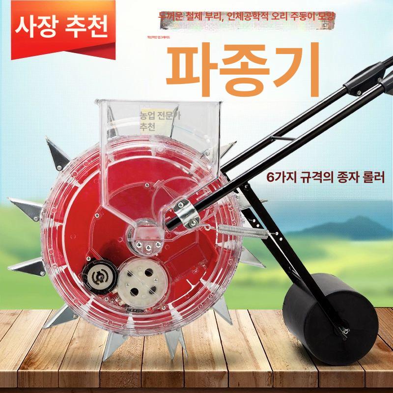 파종기 기계식 종자 모종이식 농업용 씨앗심기 롤러식 참깨 고추 야채재배 땅콩파종 - 상세 이미지 2