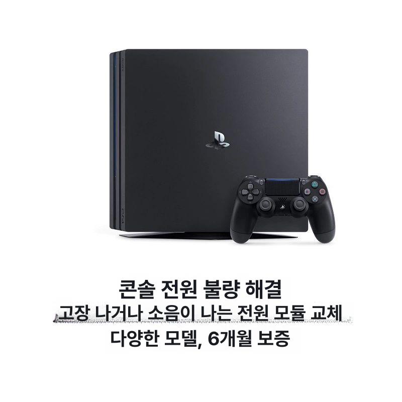 PS4 어댑터 파워 컨트롤러 전원공급 충전기 케이스 하드커버 게임 - 상세 이미지 3
